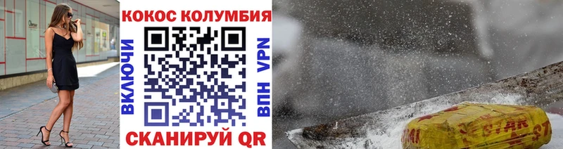 Cocaine VHQ  где продают   Пущино 