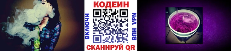 купить наркотик  Пущино  Кодеиновый сироп Lean напиток Lean (лин) 
