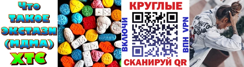 Ecstasy круглые  продажа наркотиков  Пущино 