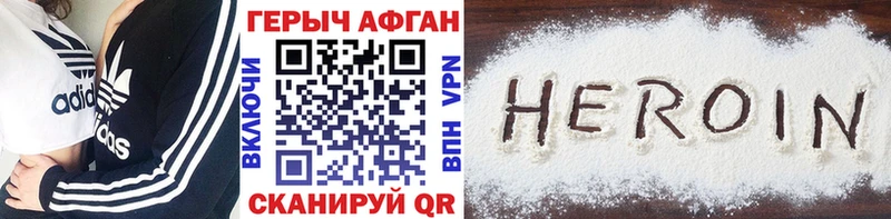 ГЕРОИН гречка  Пущино 
