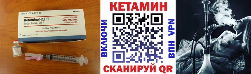 КЕТАМИН VHQ Пущино