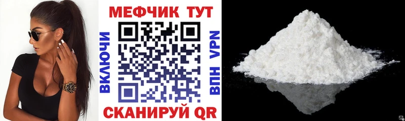 МЕФ mephedrone  Пущино 