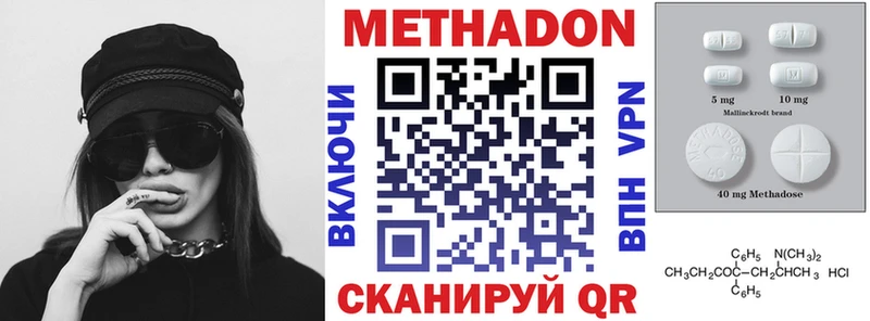 Метадон VHQ  Пущино 